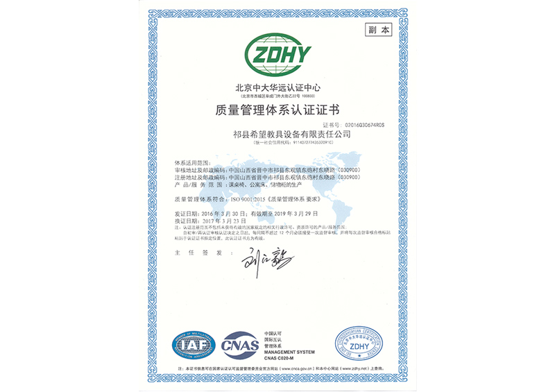 質(zhì)量管理體系認證證書